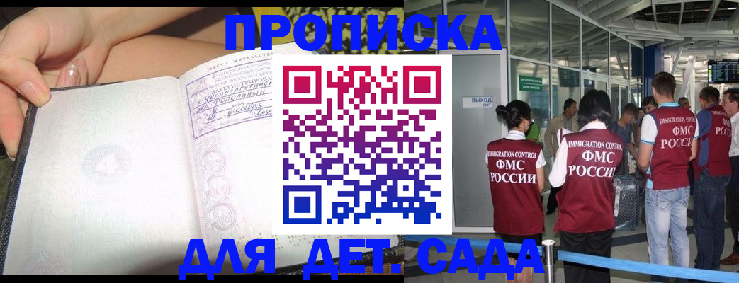 временная регистрация недорого в Хотьково