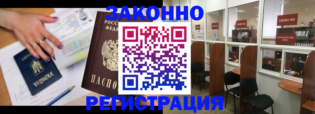 прописка паспорт в Хотьково