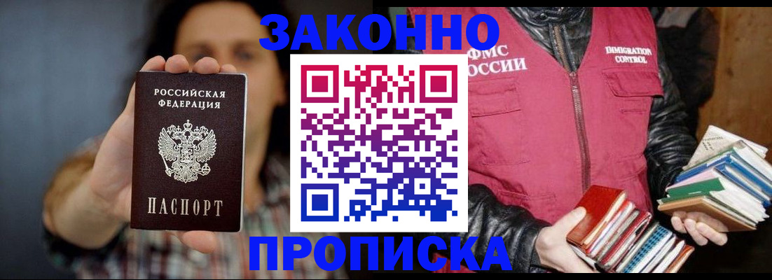 миграционный учет в Хотьково