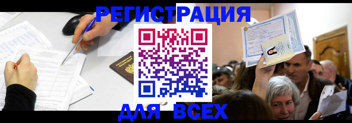 временная регистрация госуслуги в Хотьково