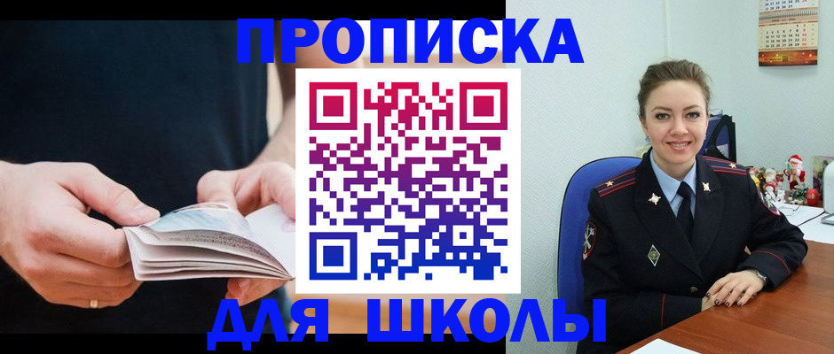 прописка иностранных граждан в Хотьково