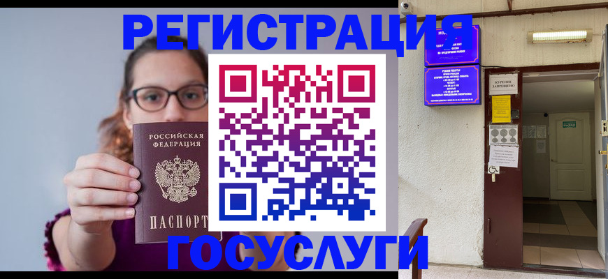 временная регистрация законно в Хотьково