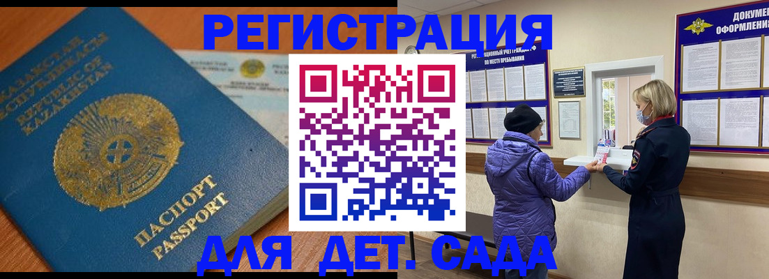 прописка для работы в Хотьково